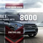 Expert Motors - Автомобили под Заказ