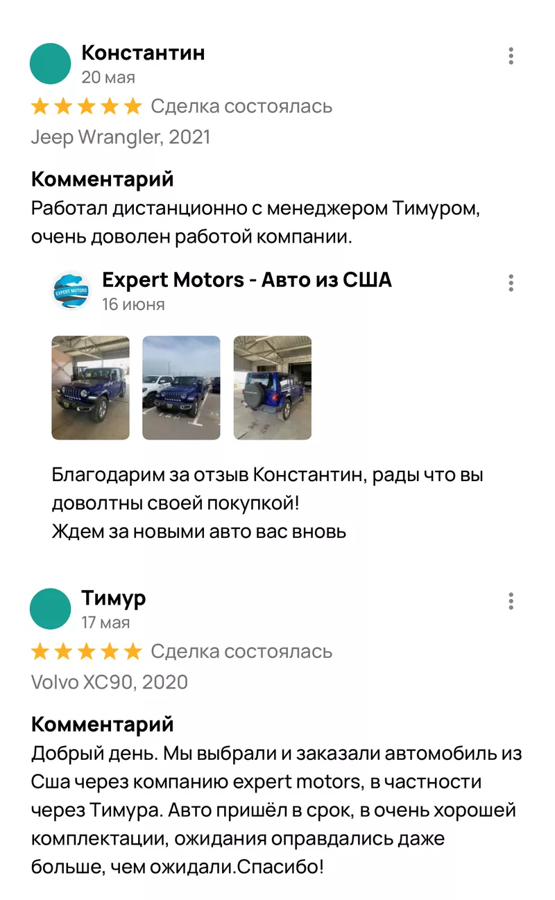 Expert Motors - Автомобили под Заказ 8