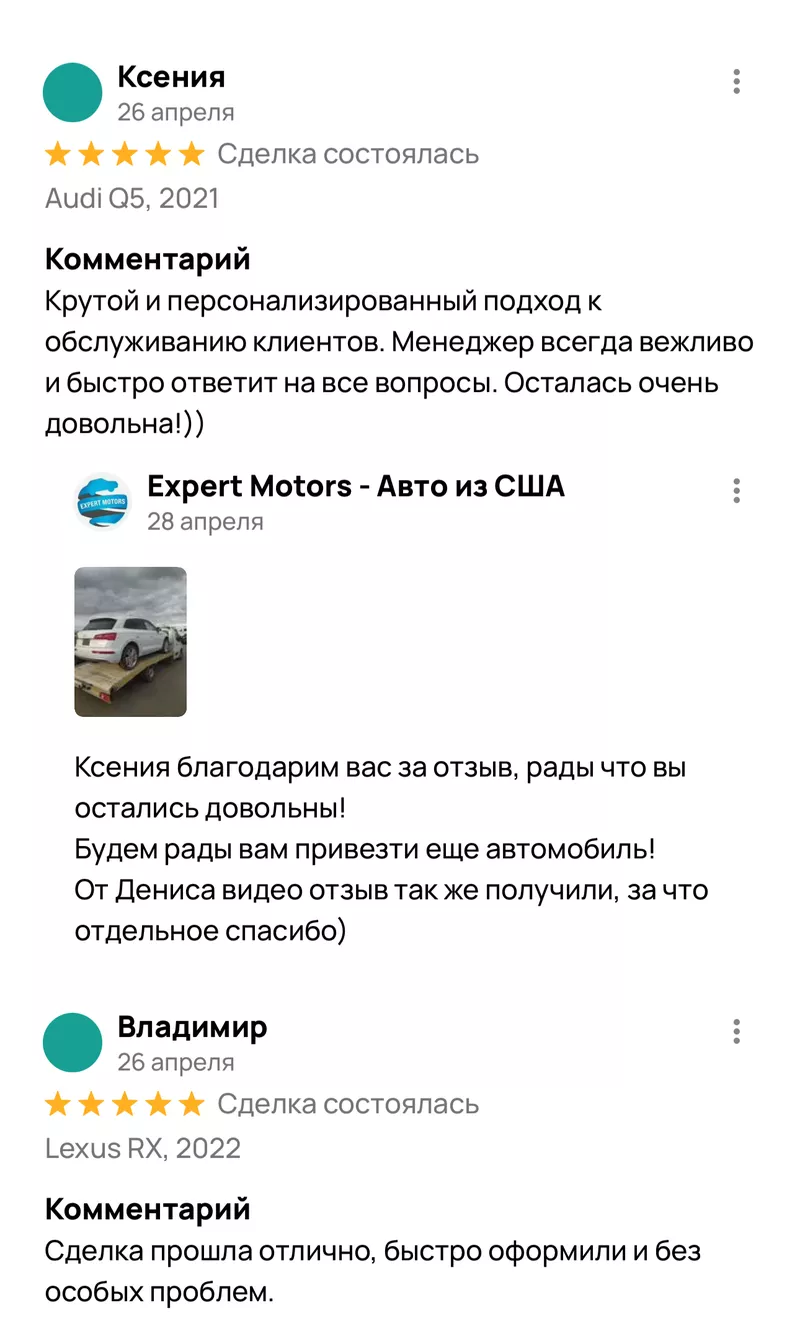 Expert Motors - Автомобили под Заказ 5