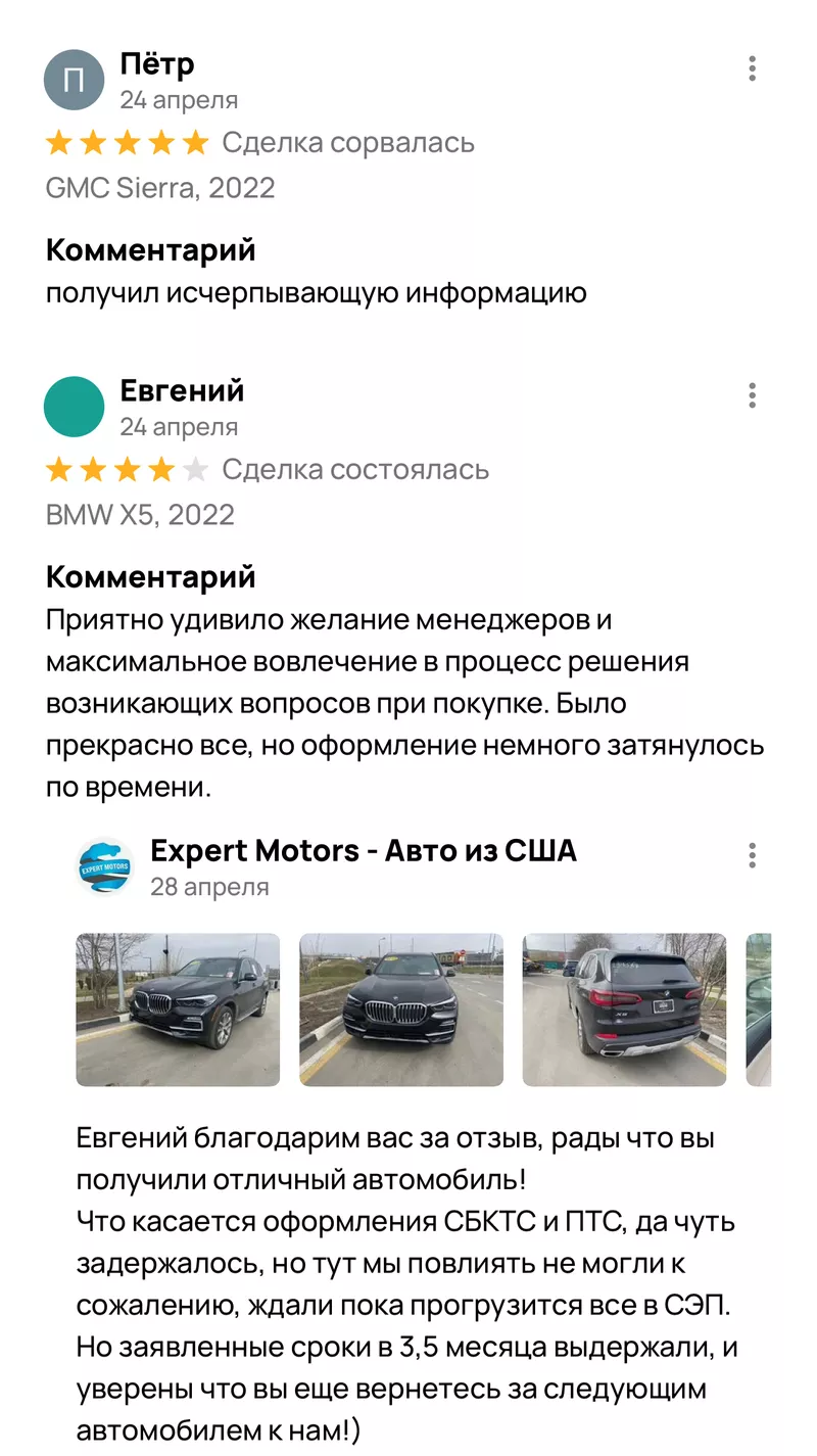 Expert Motors - Автомобили под Заказ 4