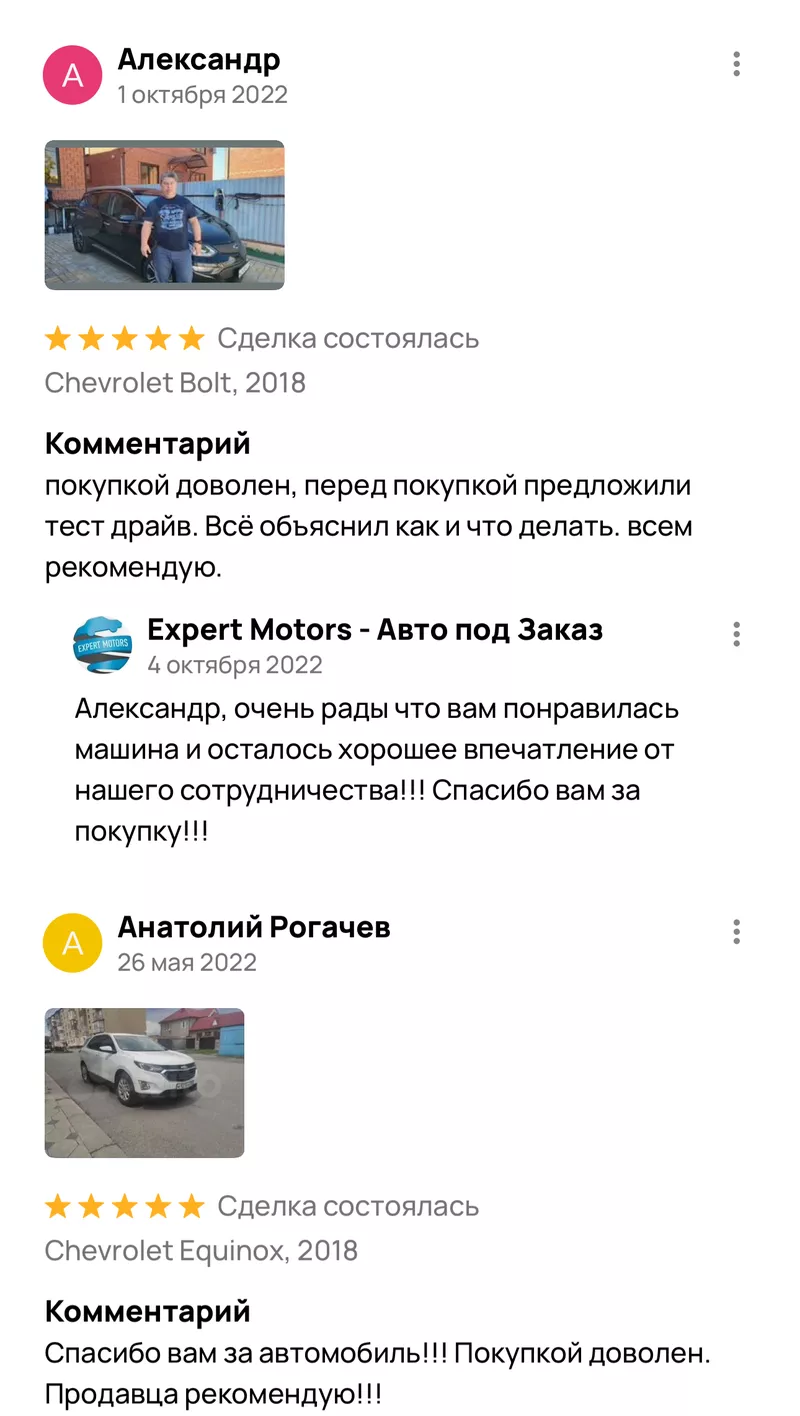 Expert Motors - Автомобили под Заказ 2