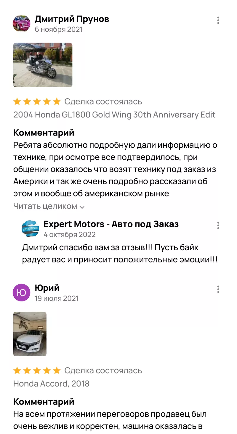 Expert Motors - Автомобили под Заказ 3